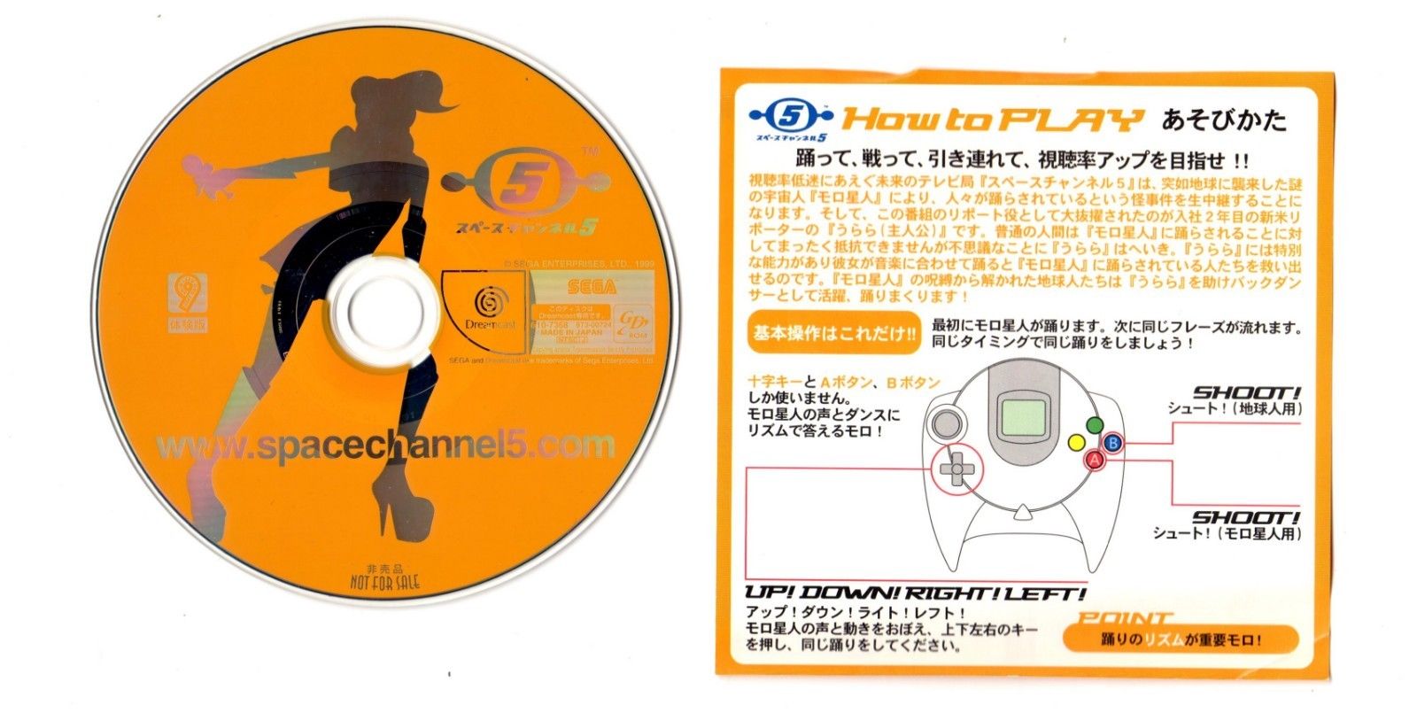 Space Channel 5 Taikenban-disc-inlay.jpg