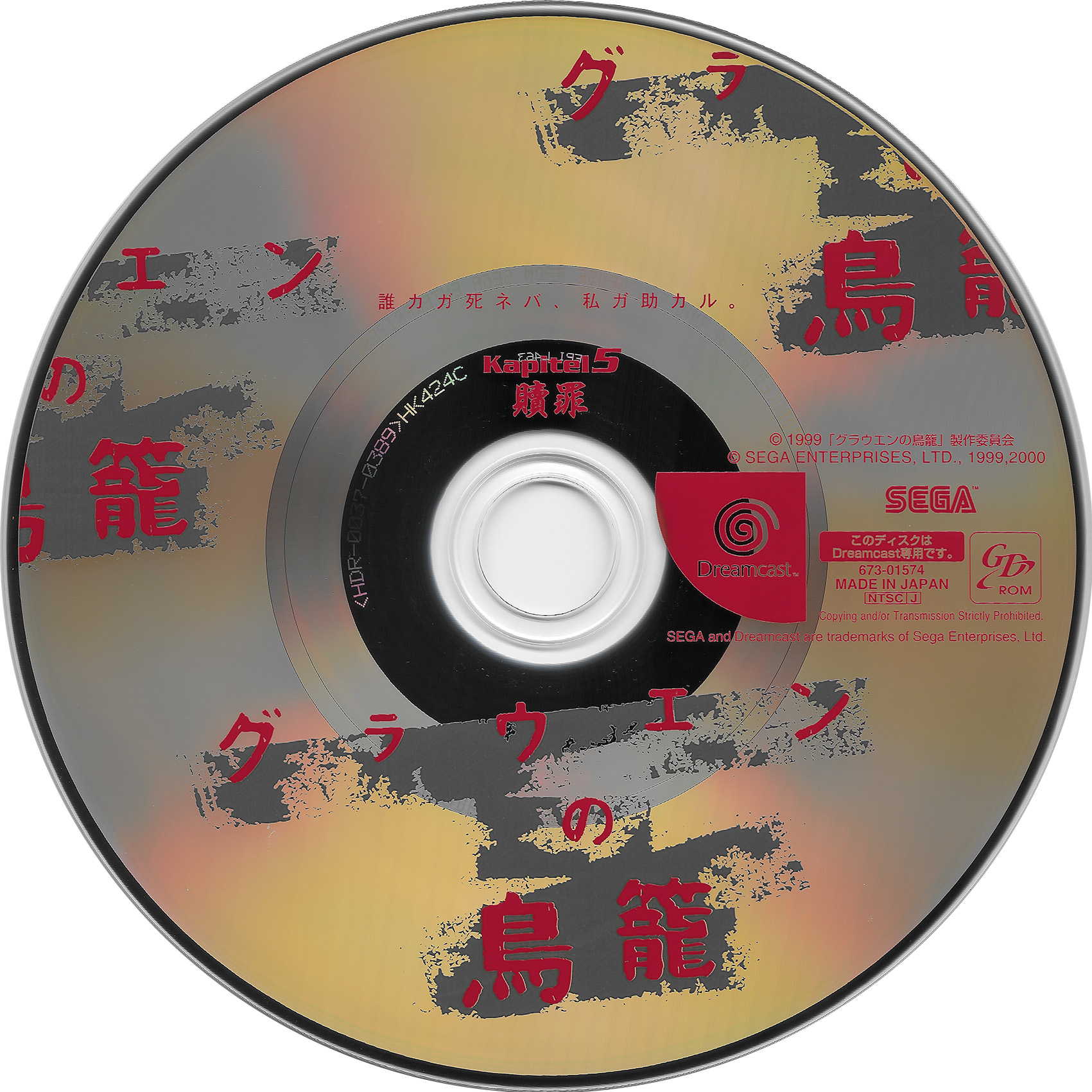 Disc - Cover.jpg